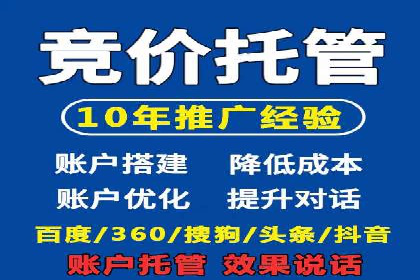 百度竞价推广公司案例：传统行业互联网转型